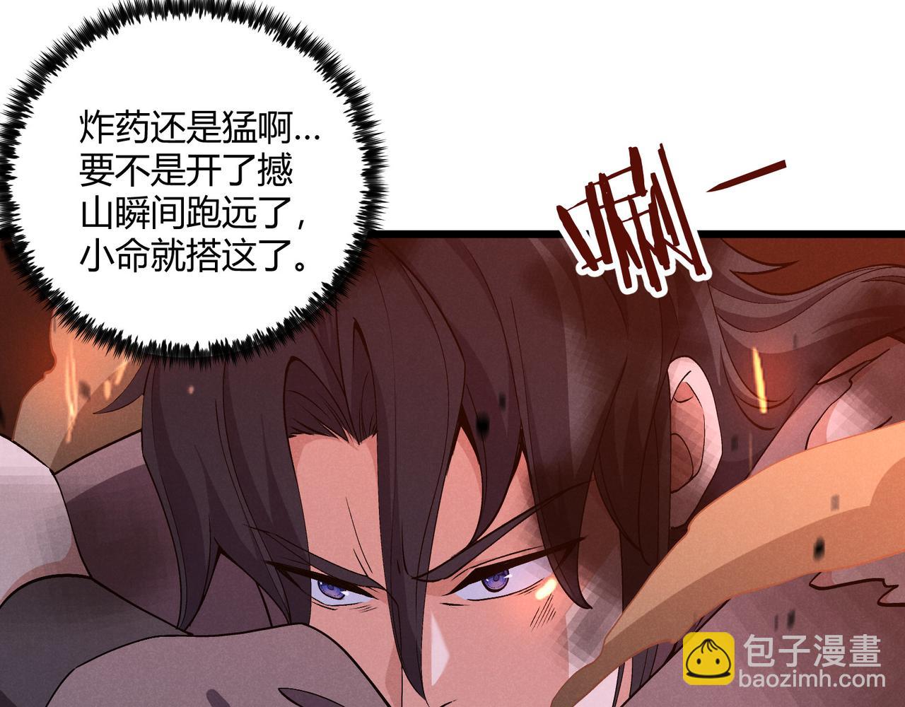 第26话 富贵险中求132