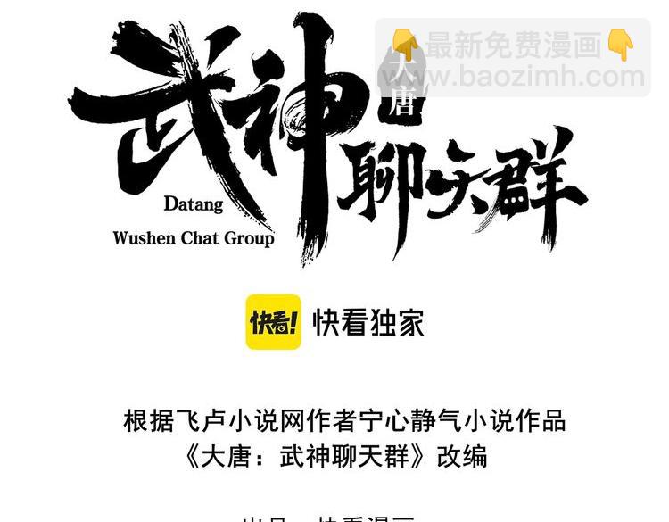 第26话 富贵险中求2