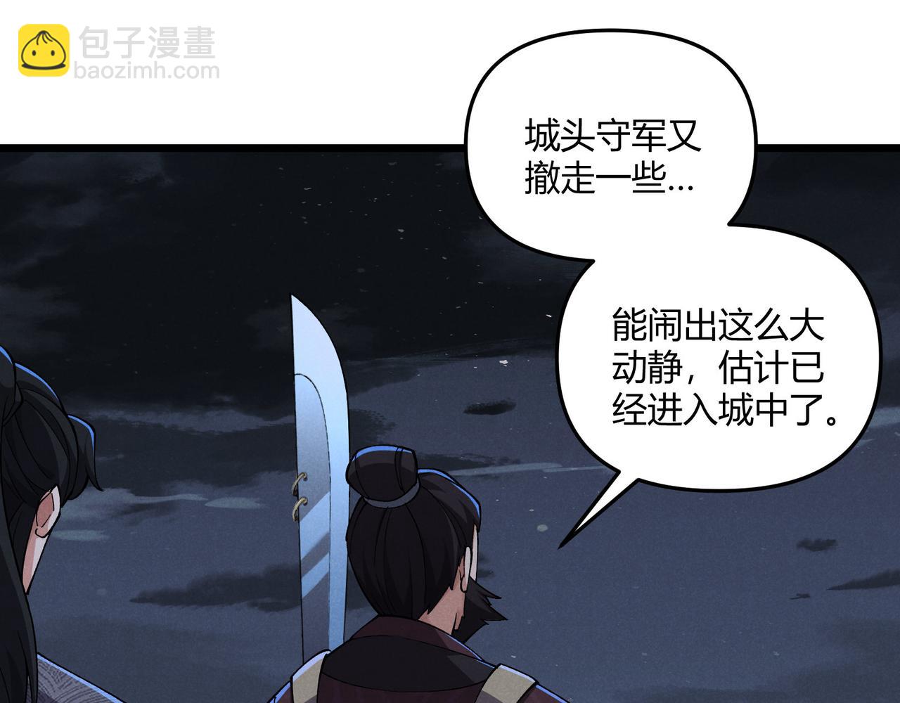 第26话 富贵险中求22
