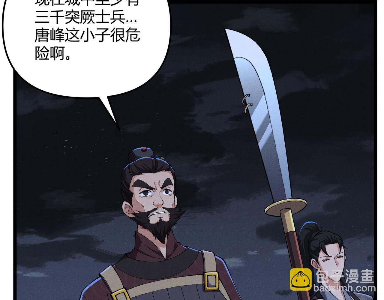 第26话 富贵险中求25