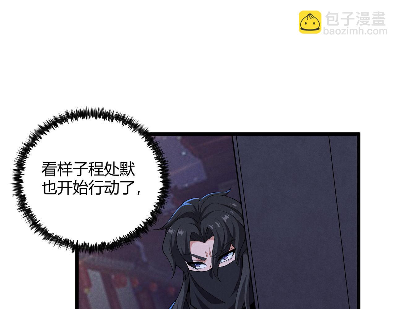 第26话 富贵险中求37