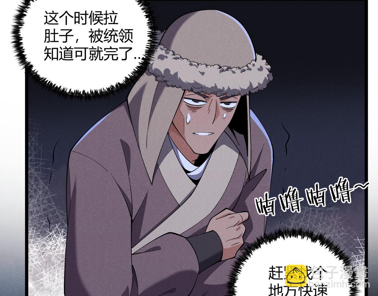 第26话 富贵险中求41