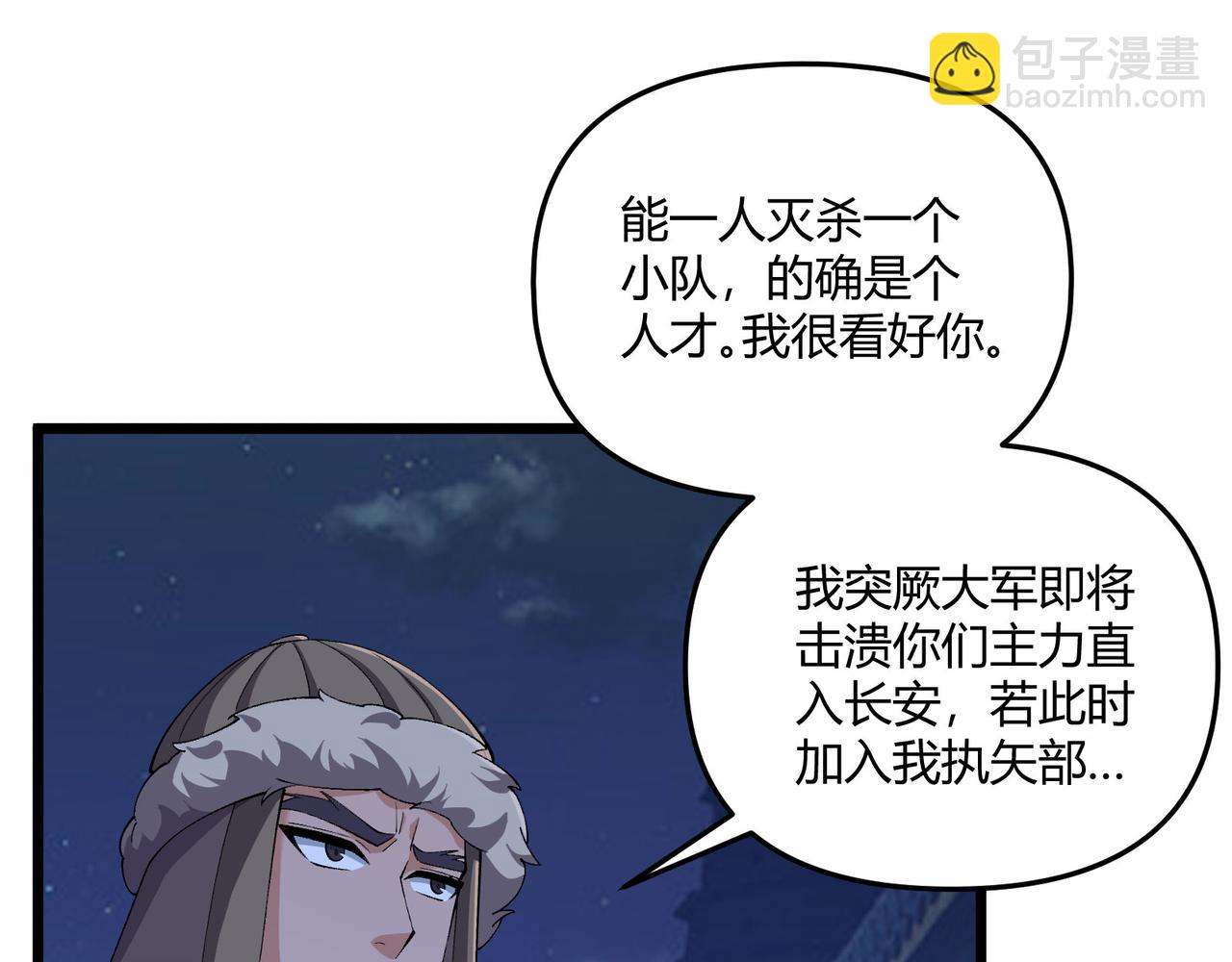 第26话 富贵险中求64