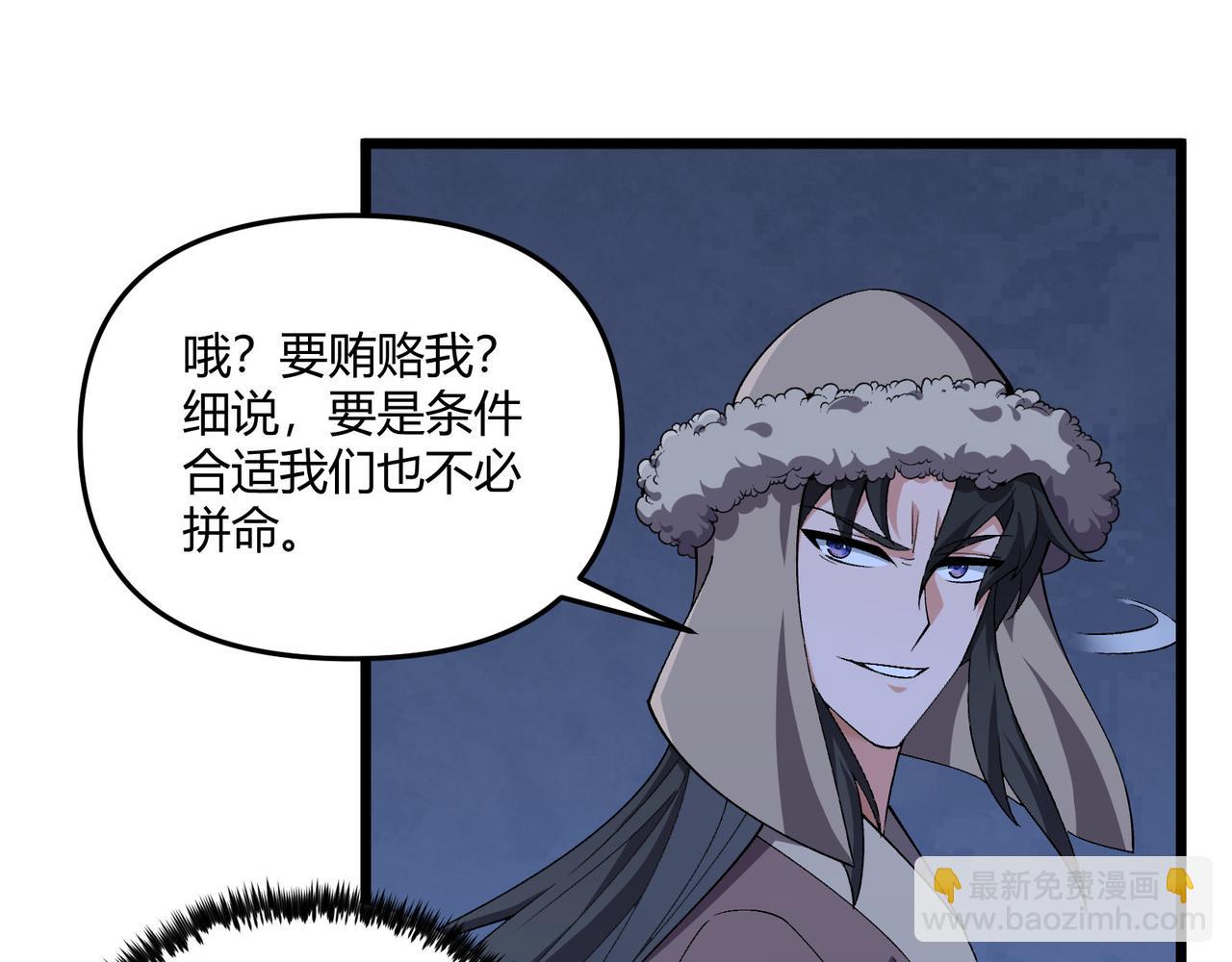 第26话 富贵险中求66