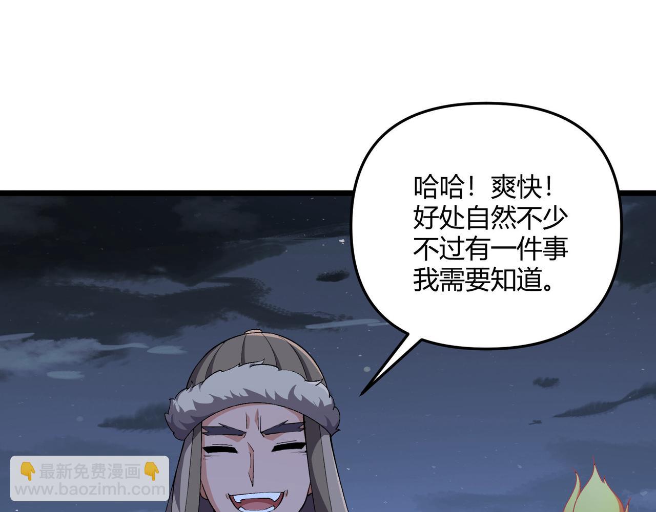 第26话 富贵险中求68