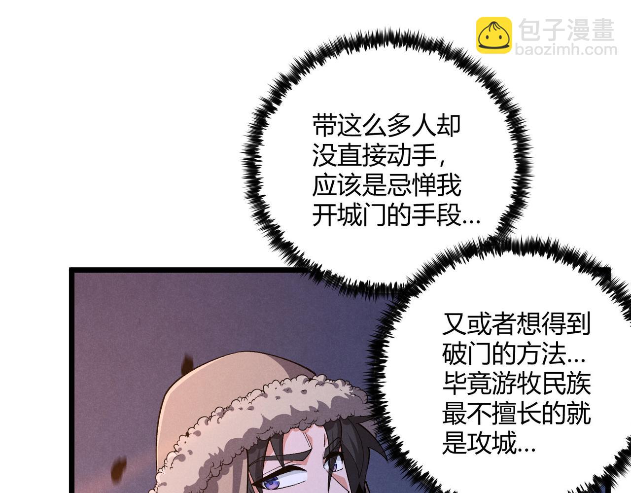 第26话 富贵险中求71