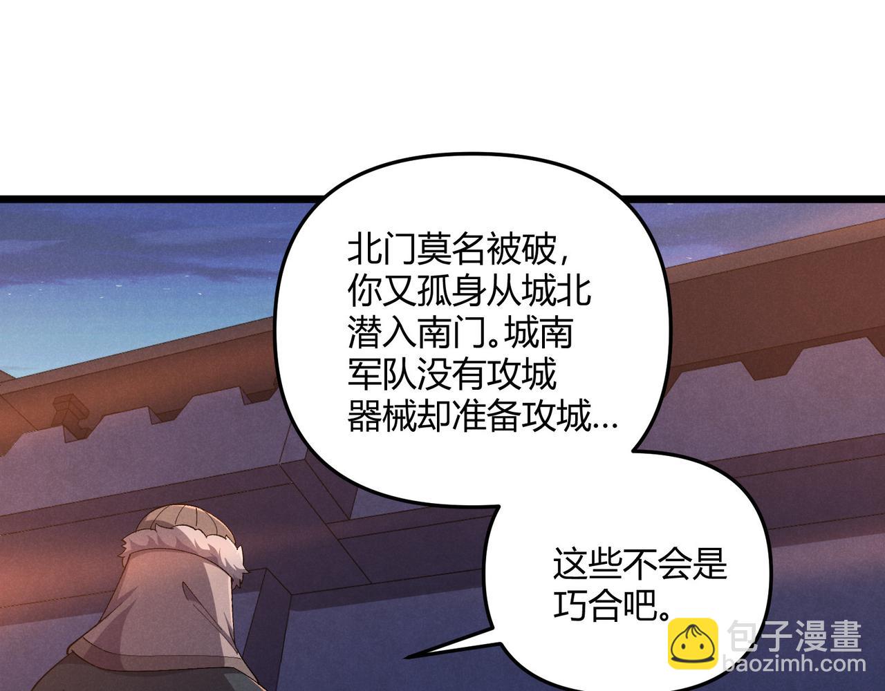 第26话 富贵险中求74