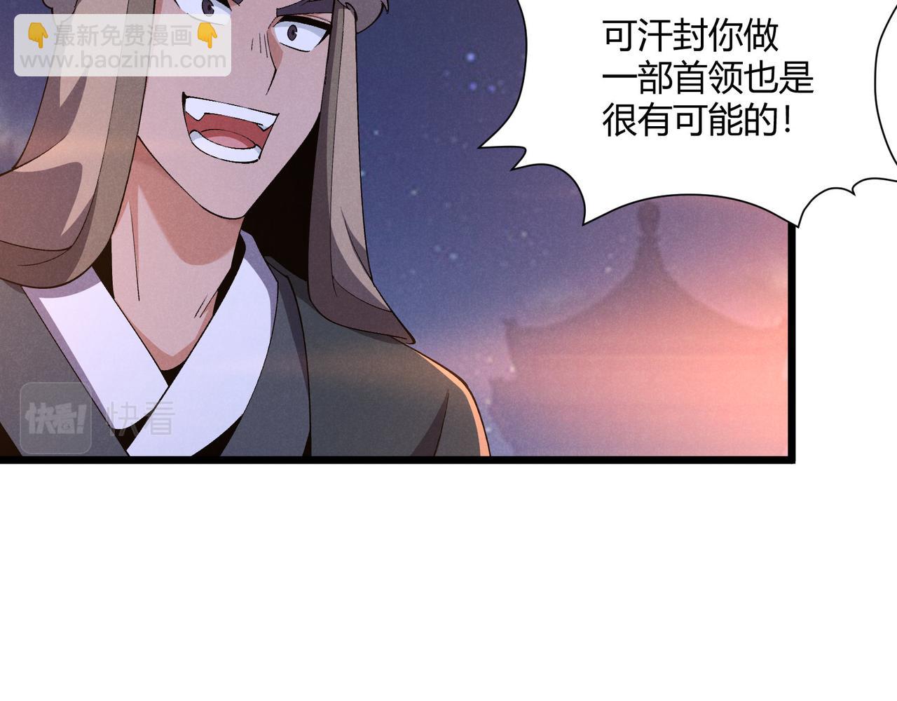 第26话 富贵险中求77