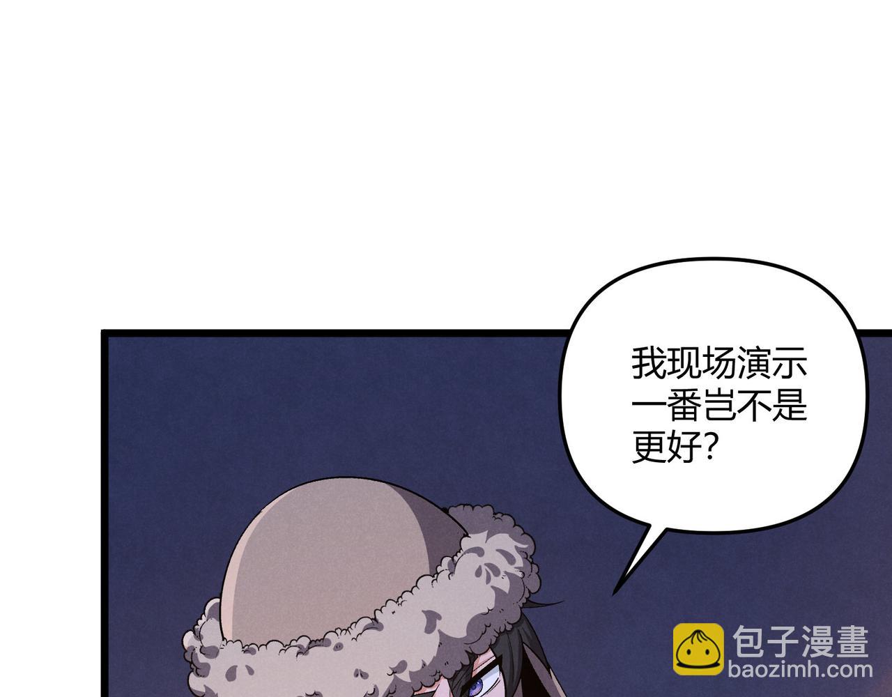 第26话 富贵险中求78