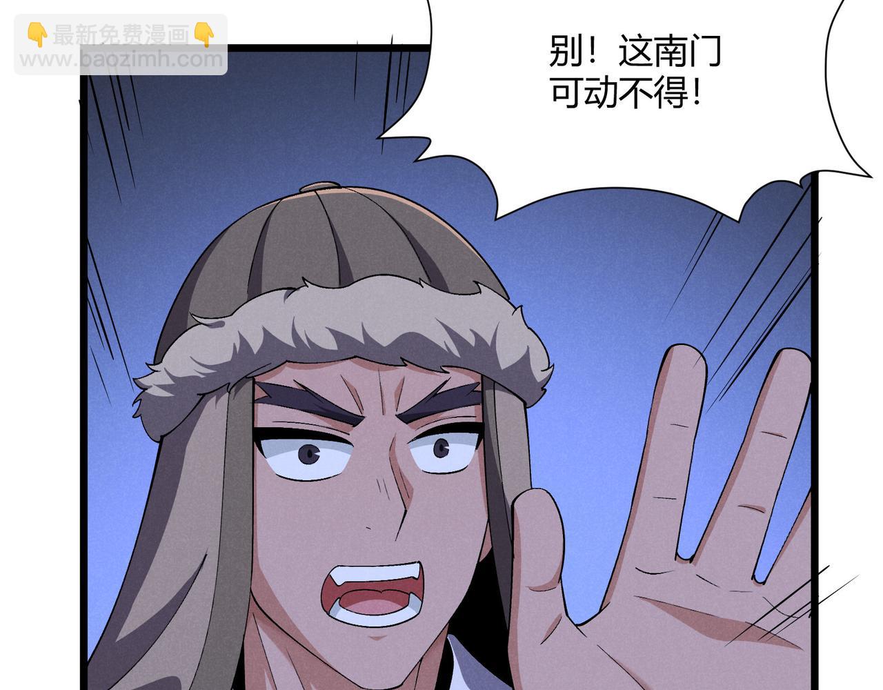 第26话 富贵险中求81