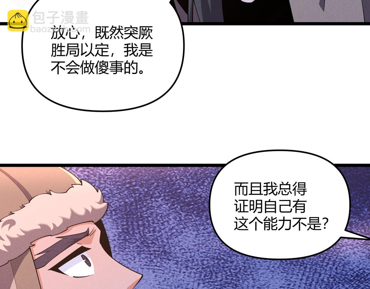 第26话 富贵险中求84