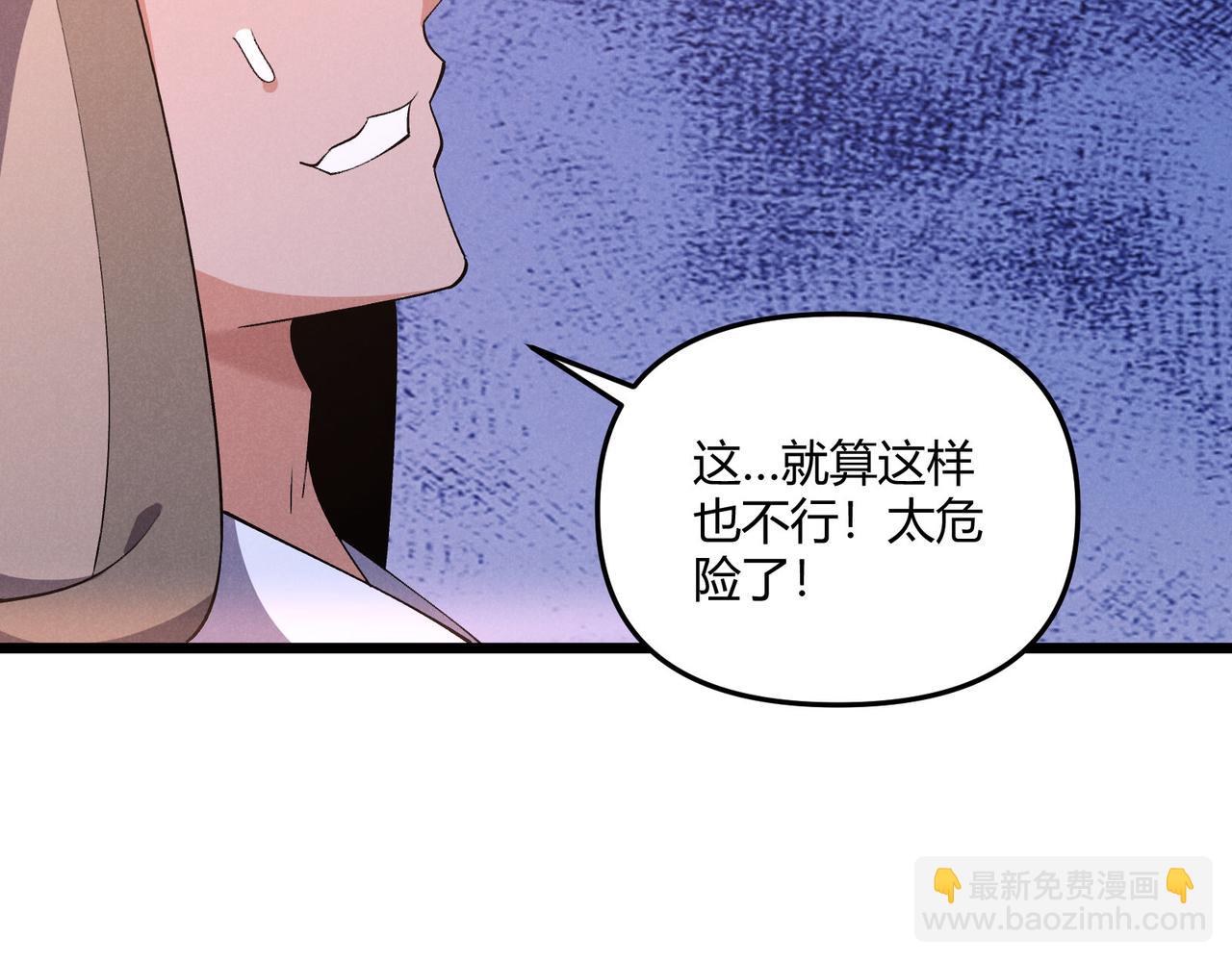 第26话 富贵险中求85