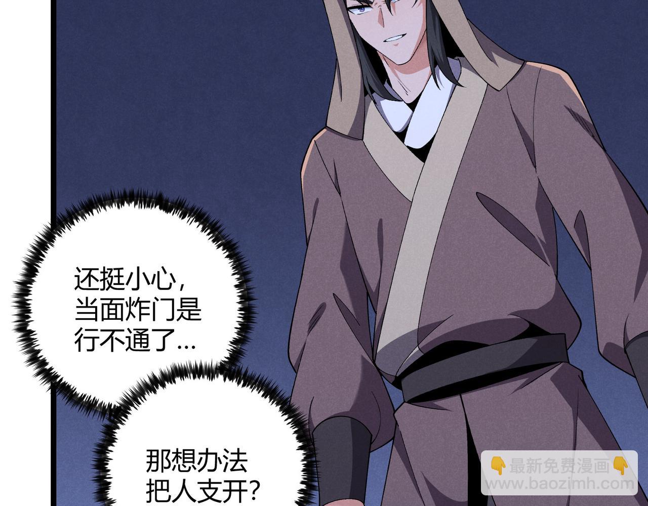 第26话 富贵险中求87
