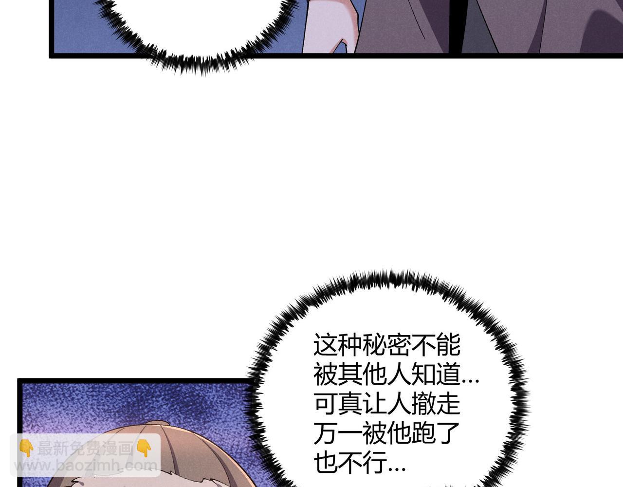 第26话 富贵险中求88