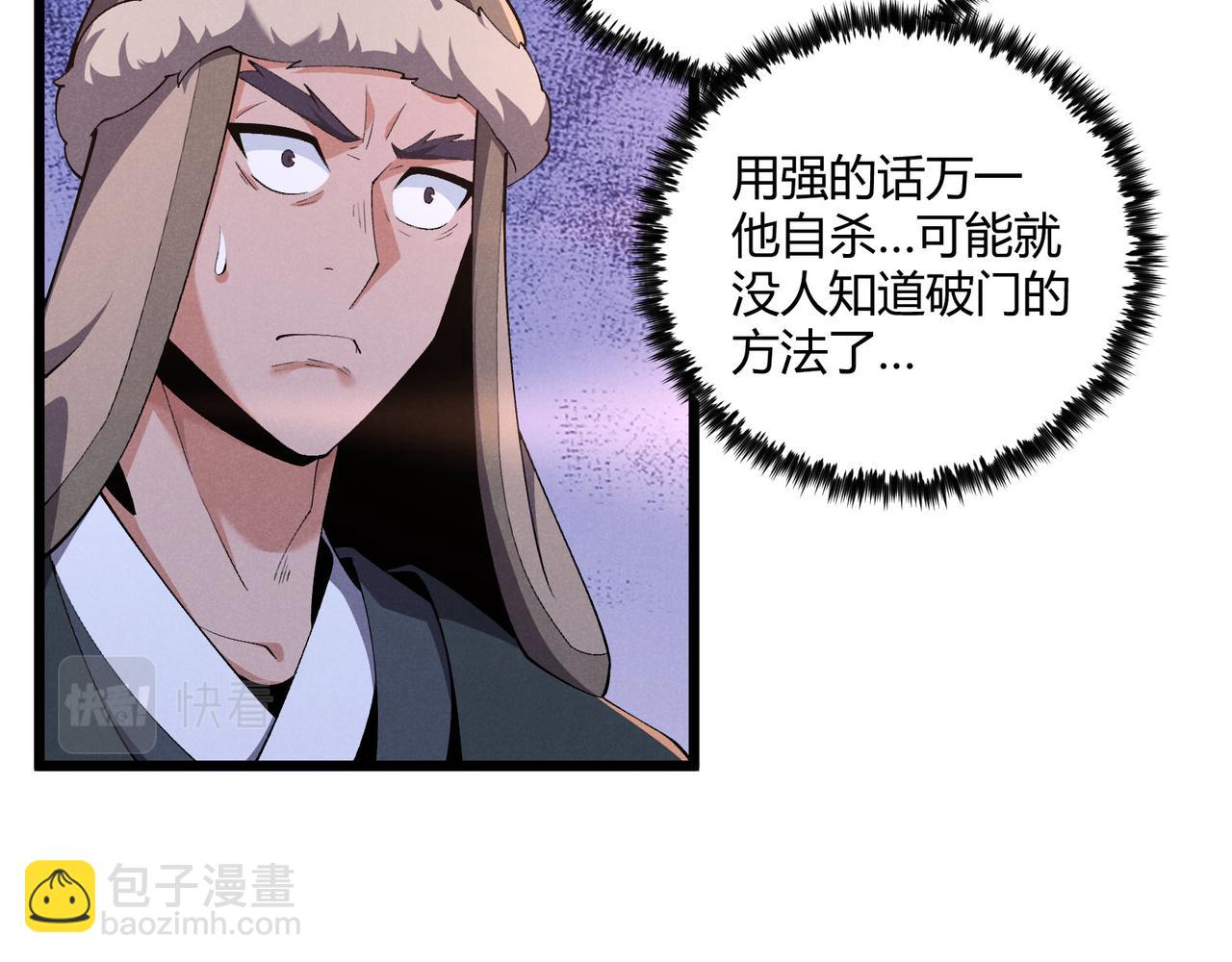 第26话 富贵险中求89