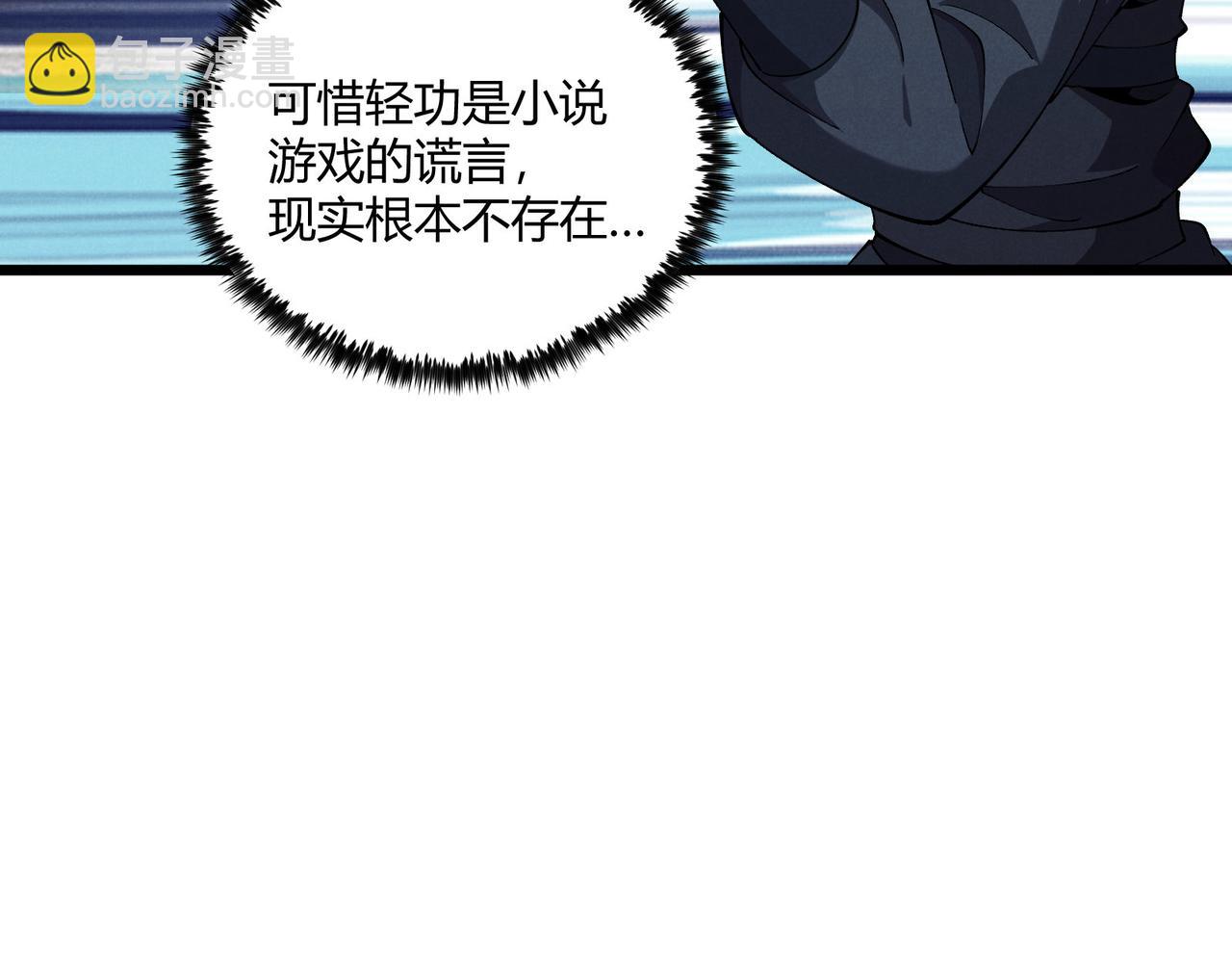 第26话 富贵险中求9