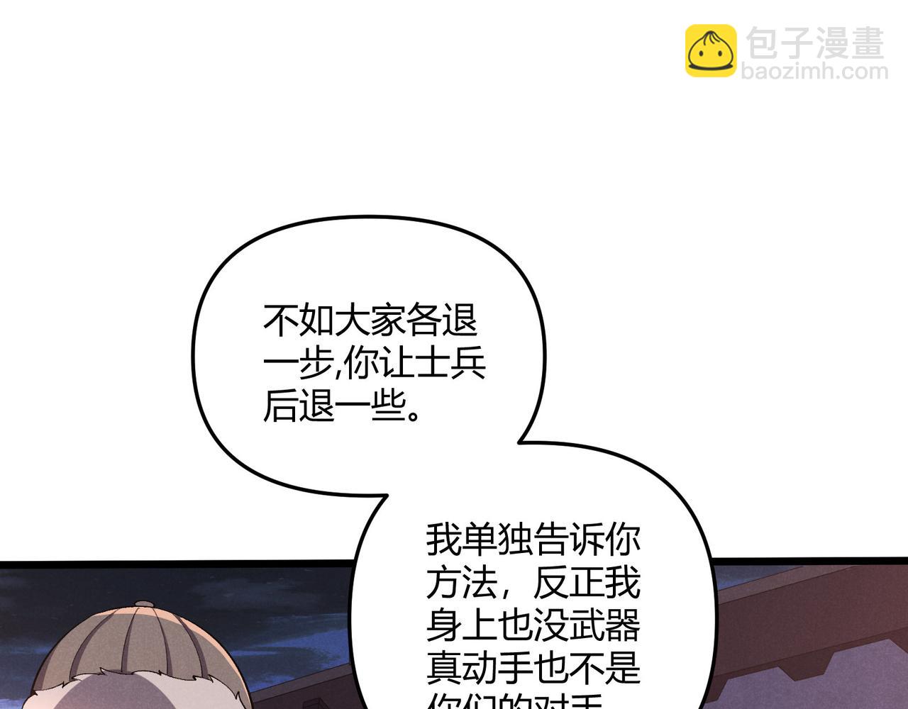 第26话 富贵险中求90