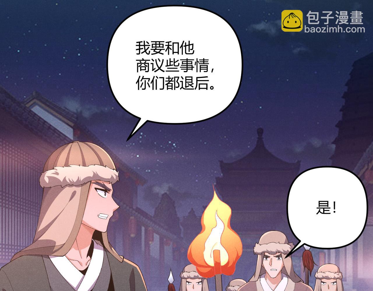 第26话 富贵险中求93