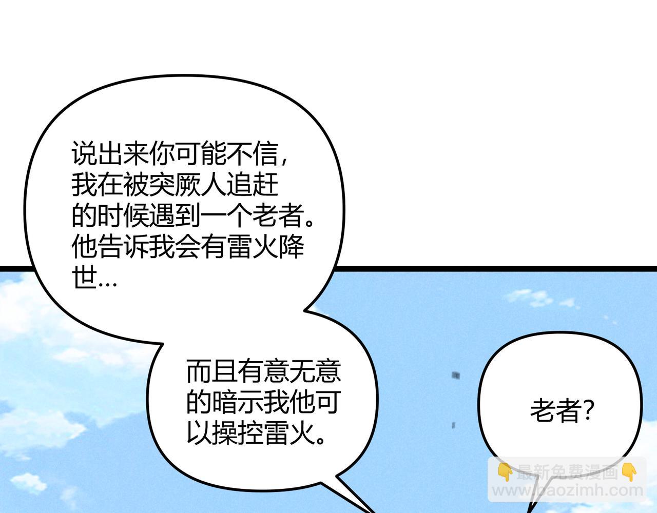 第28话 魔鬼119
