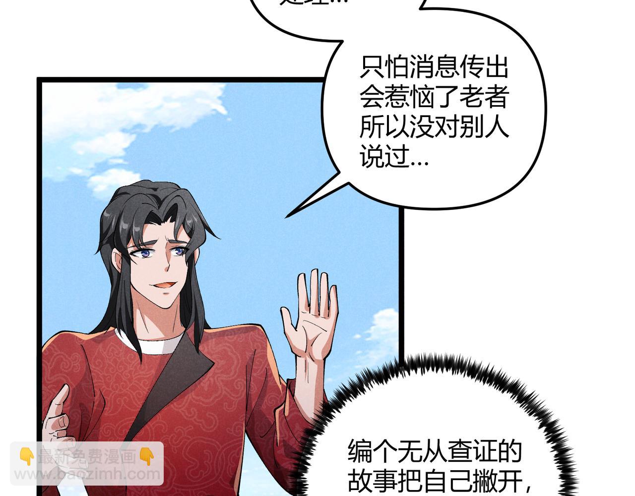 第28话 魔鬼129