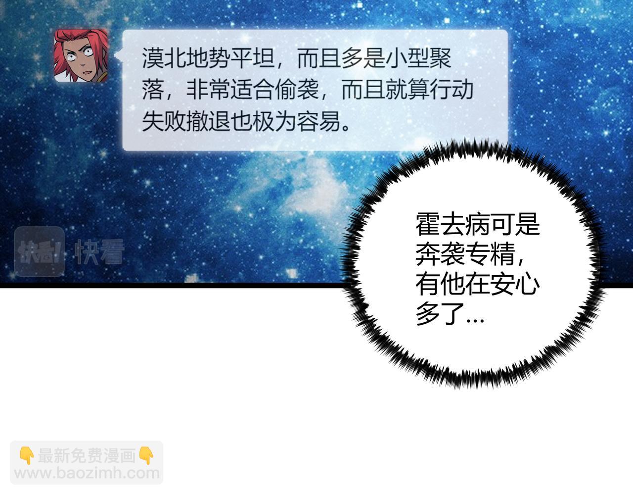 第28话 魔鬼93