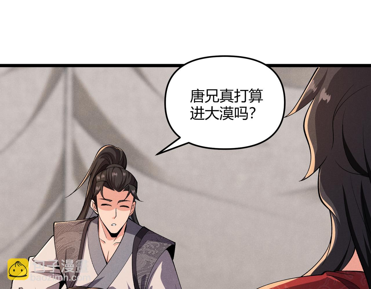 第29话 沙漠103