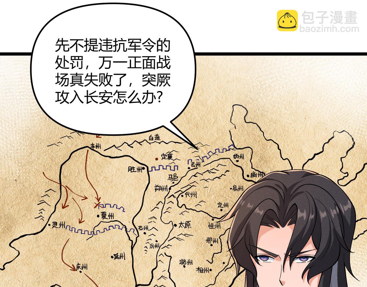 第29话 沙漠109