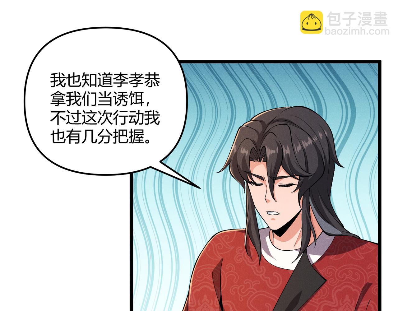 第29话 沙漠113