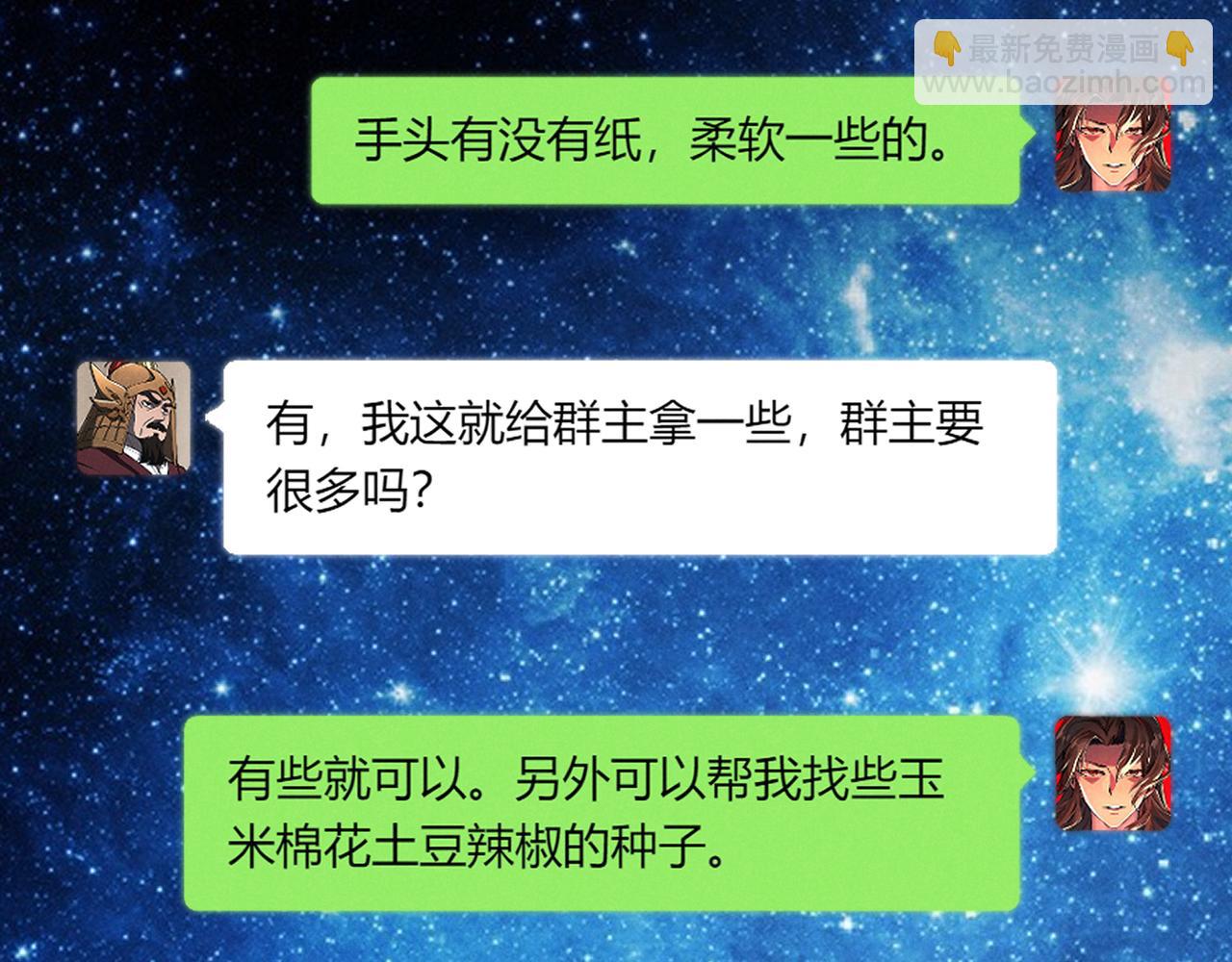 第29话 沙漠12