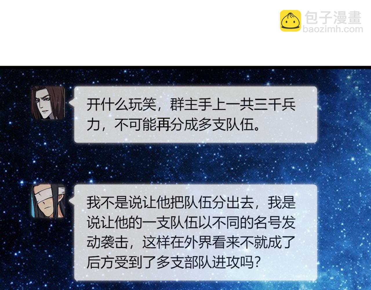 第29话 沙漠122