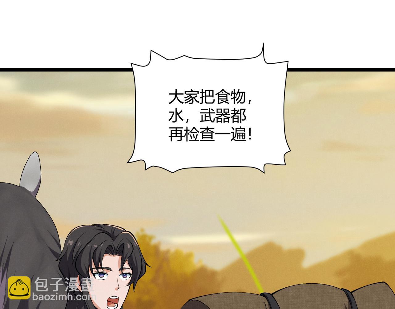 第29话 沙漠128