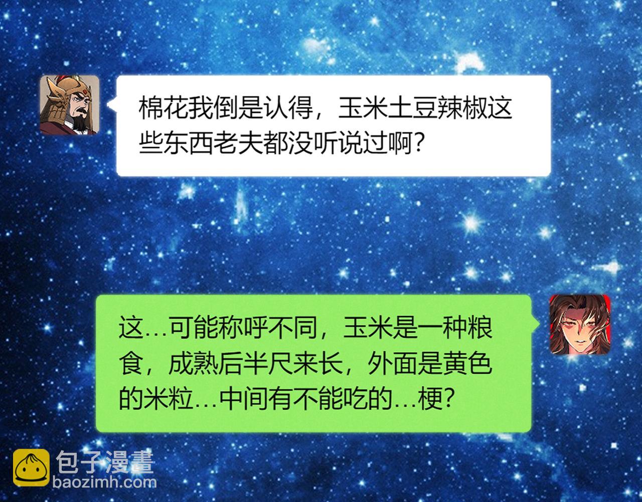 第29话 沙漠13
