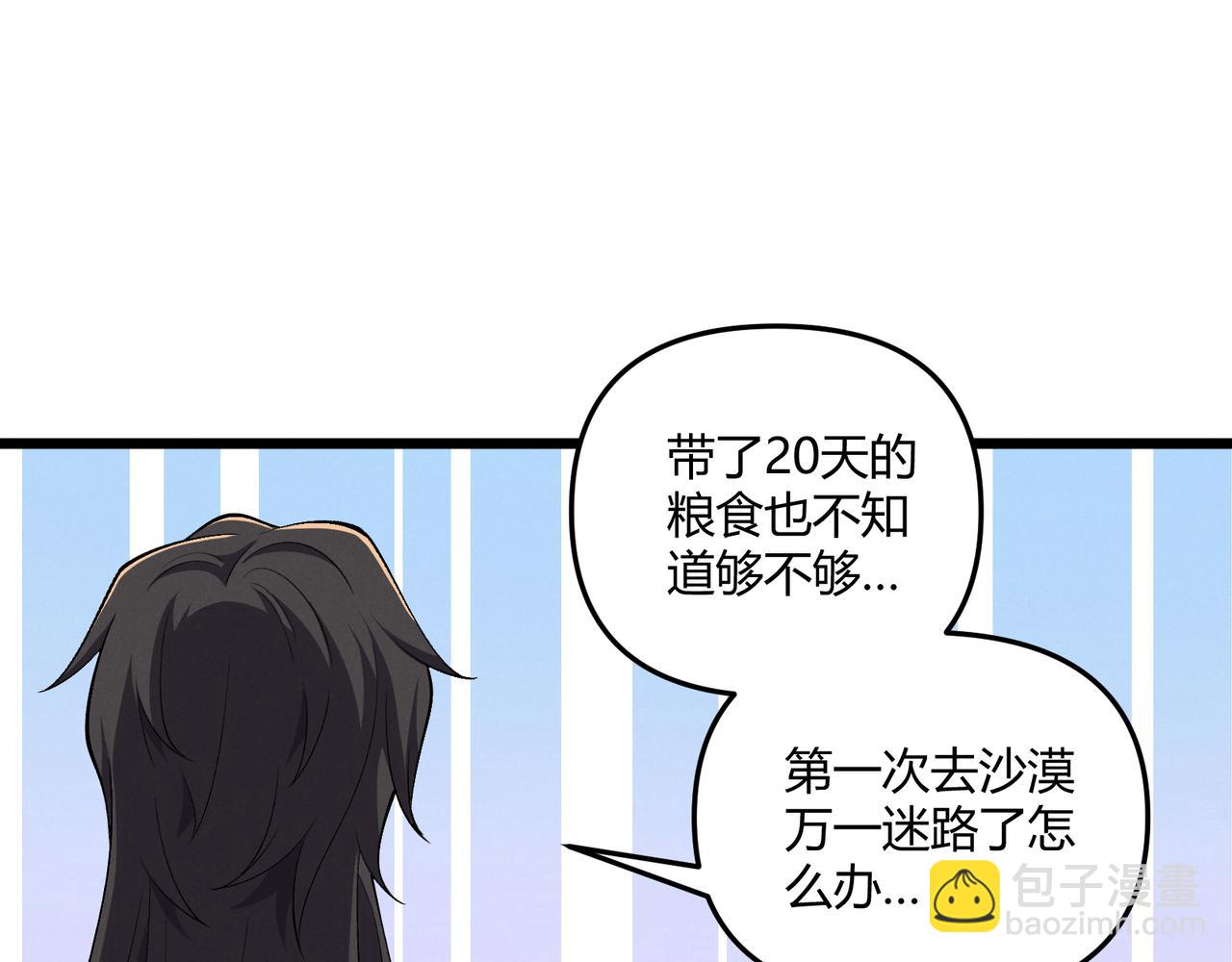 第29话 沙漠130
