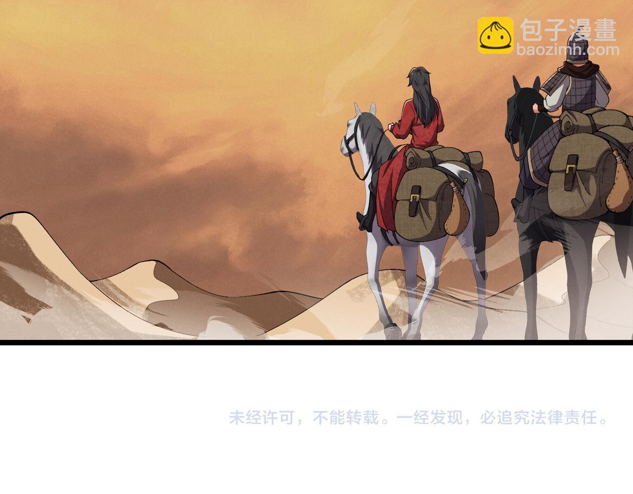 第29话 沙漠134