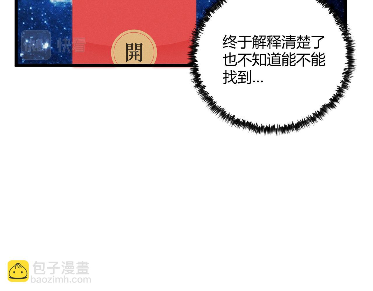 第29话 沙漠16