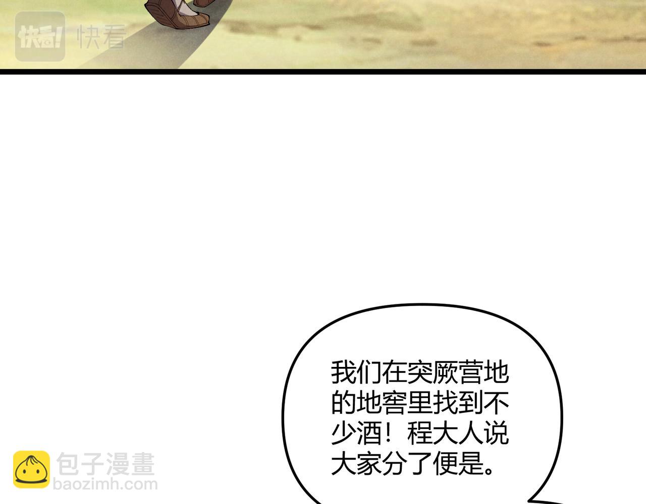 第29话 沙漠28