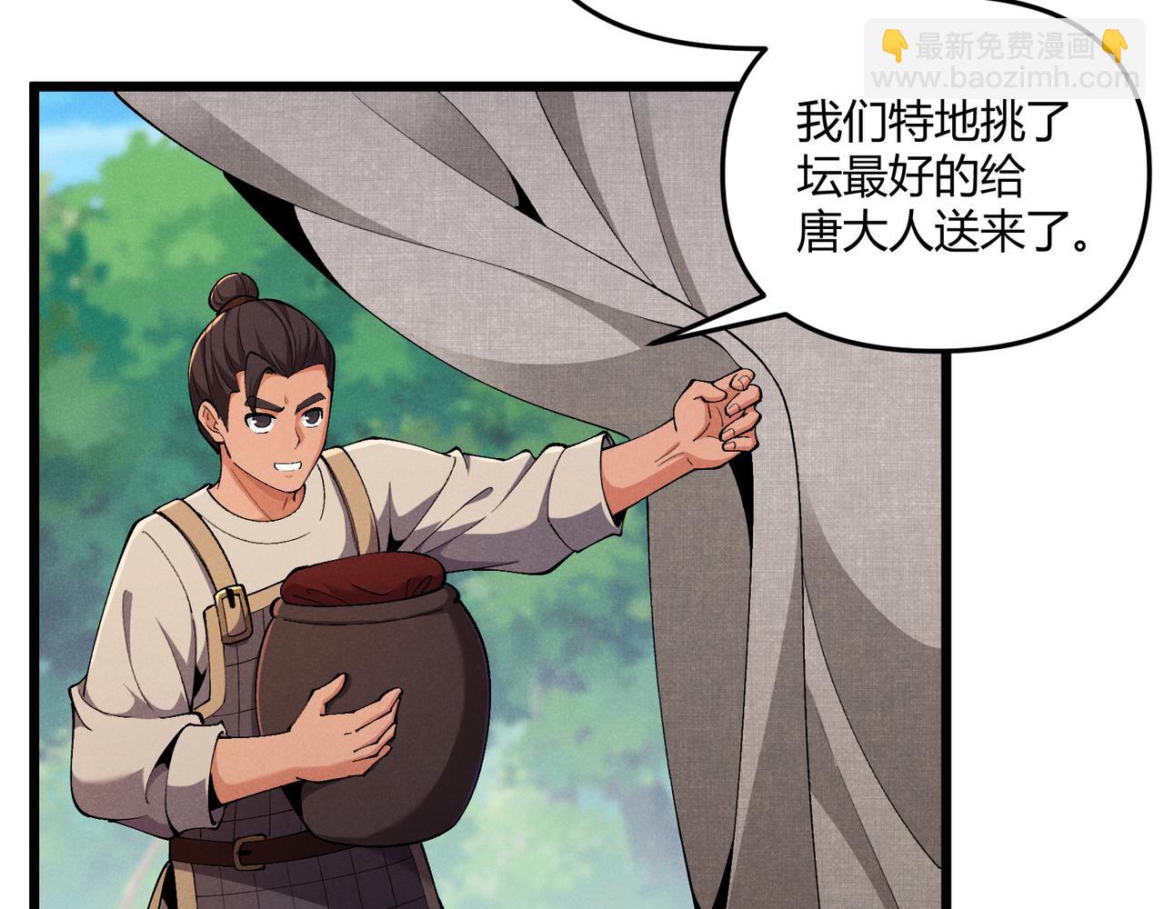 第29话 沙漠29