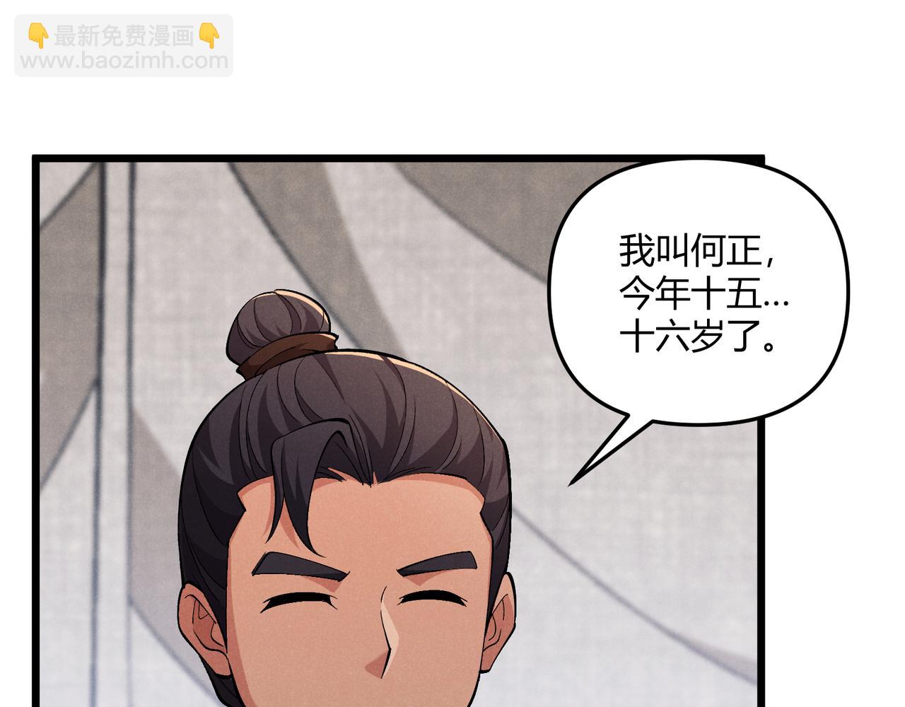 第29话 沙漠36