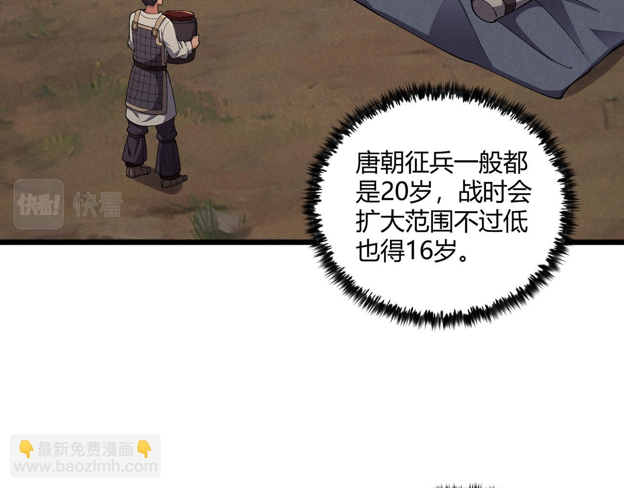 第29话 沙漠39
