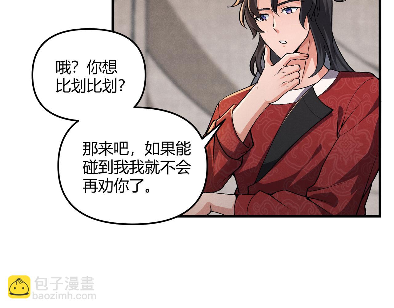 第29话 沙漠67