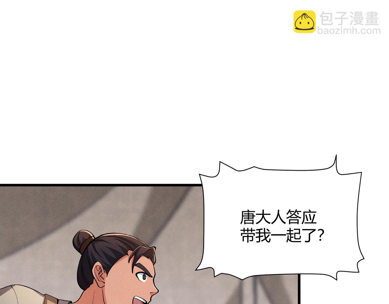 第29话 沙漠68