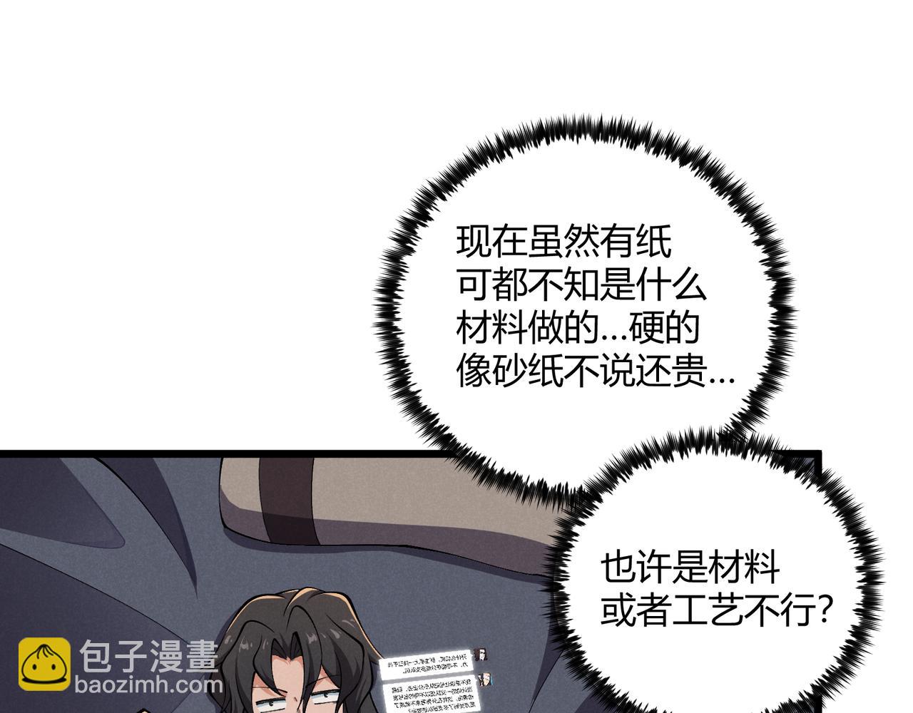 第29话 沙漠9