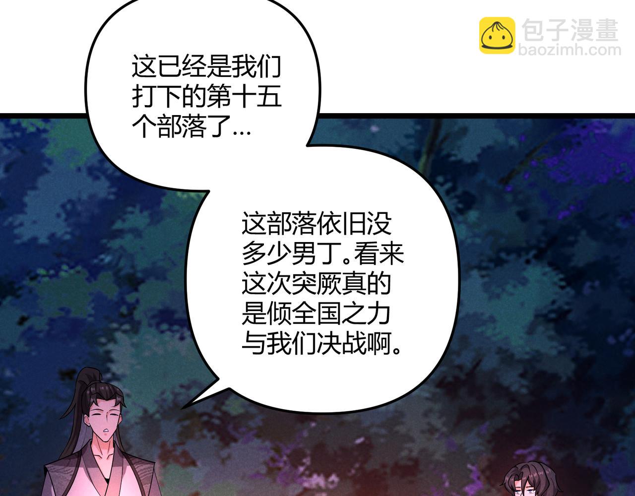 第30话 必胜的把握109