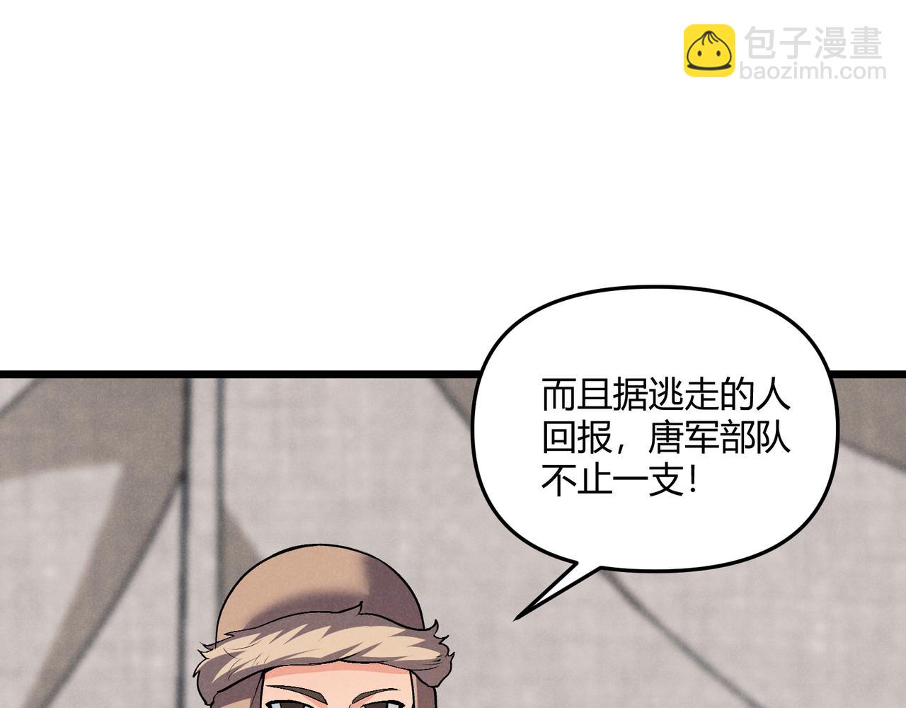 第30话 必胜的把握11