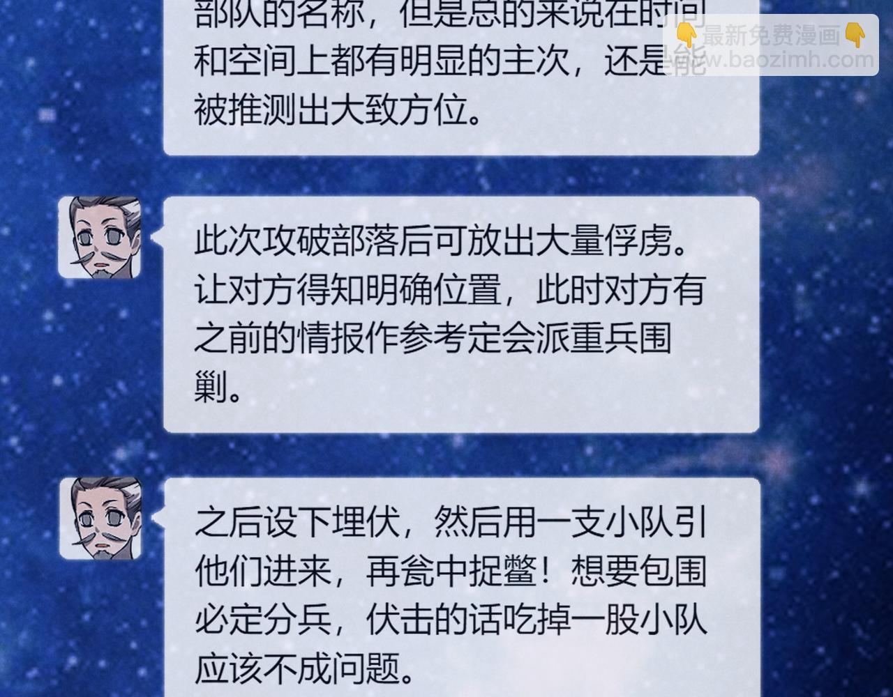 第30话 必胜的把握118