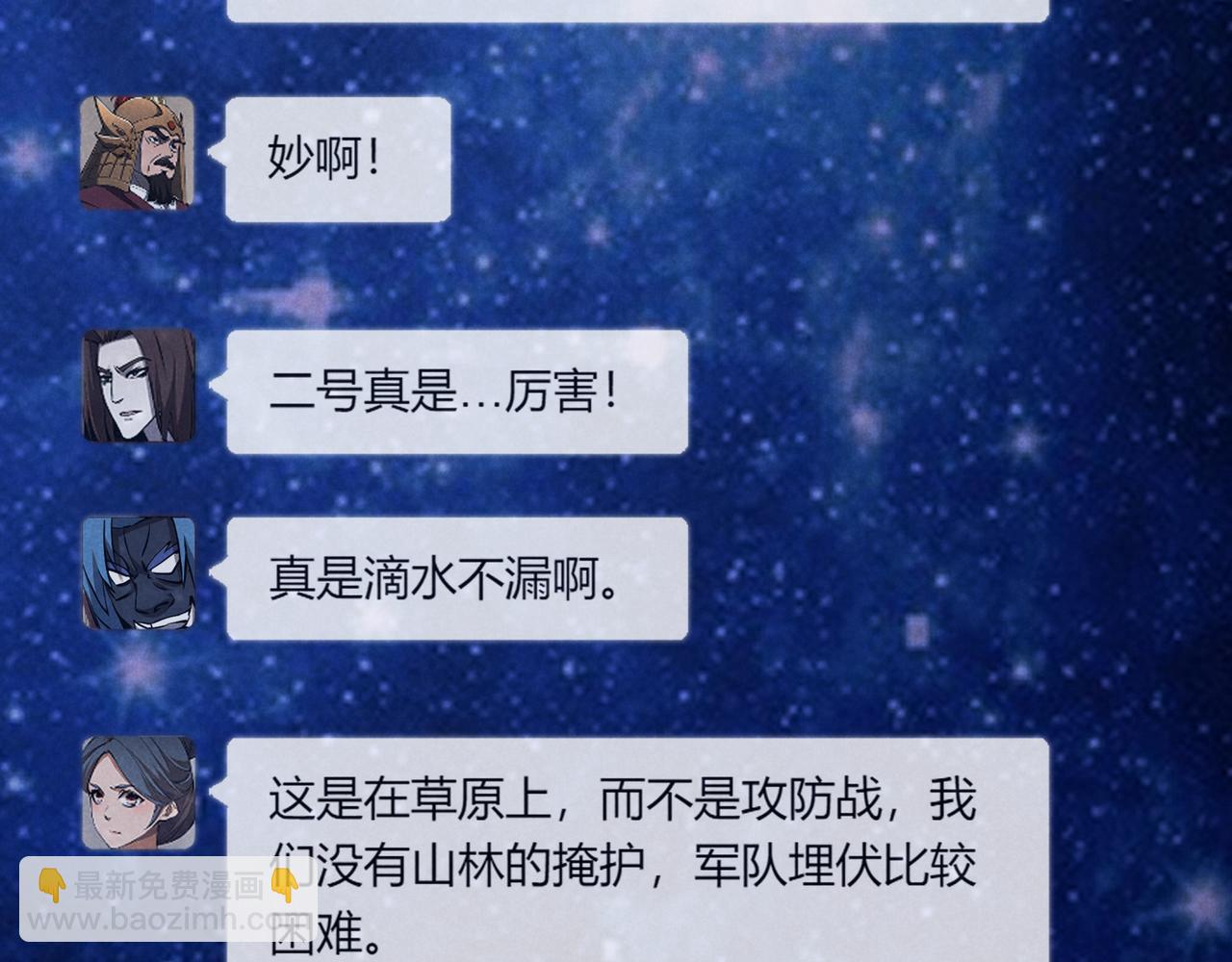 第30话 必胜的把握119