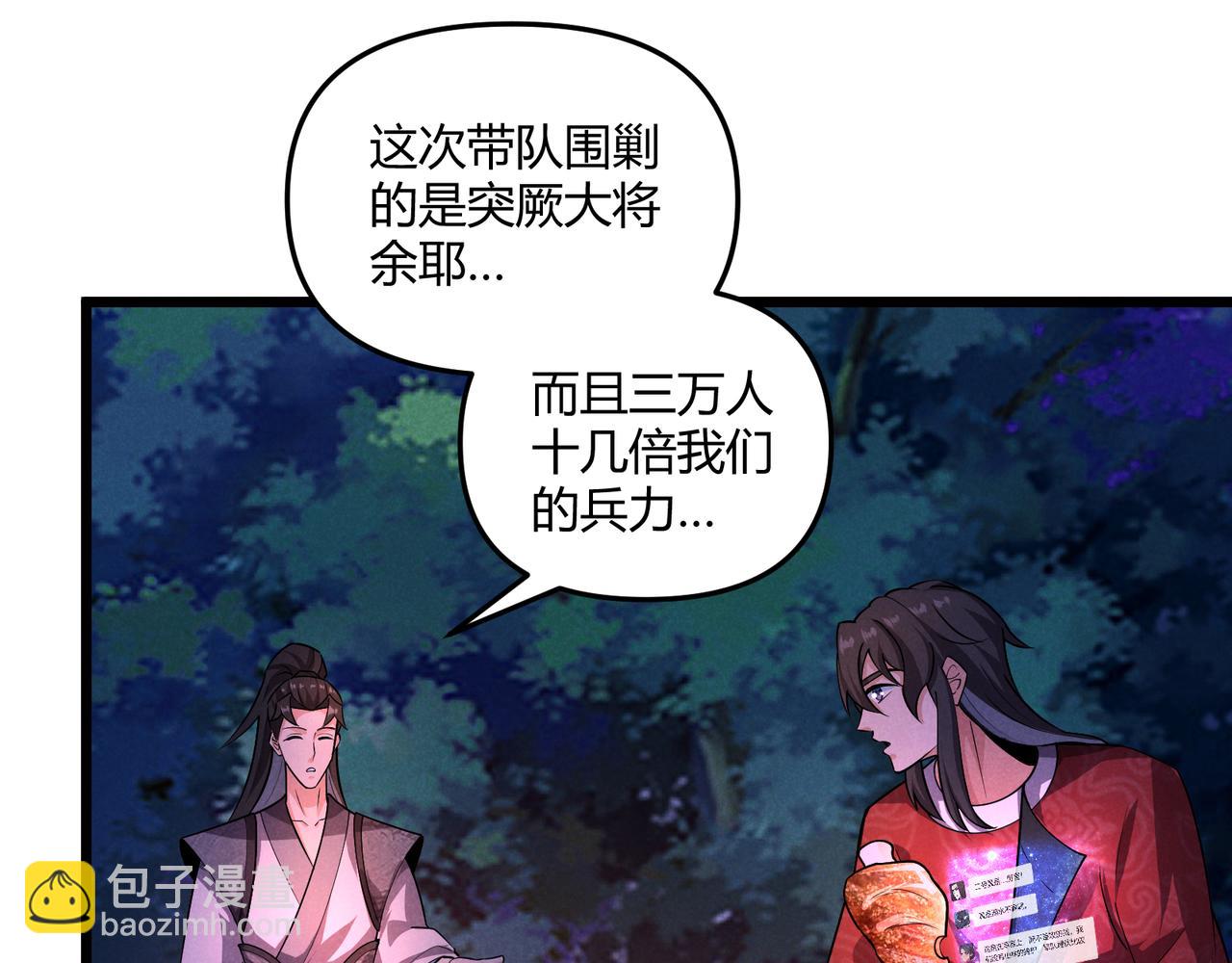 第30话 必胜的把握121
