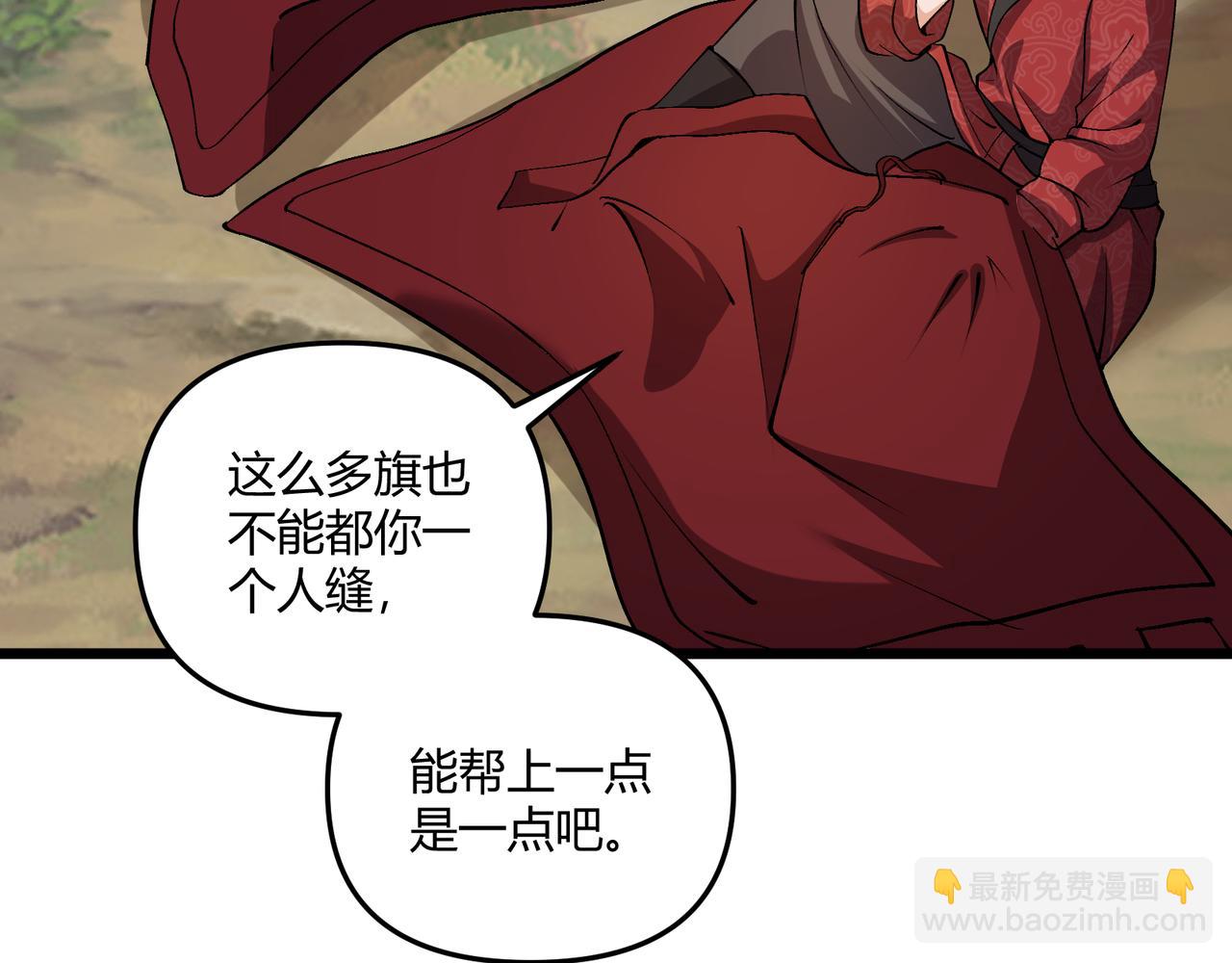 第30话 必胜的把握18
