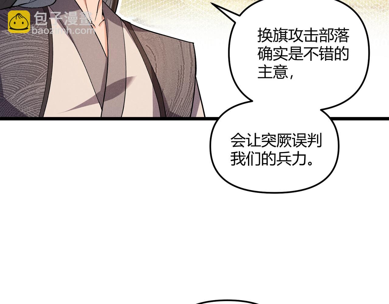 第30话 必胜的把握21