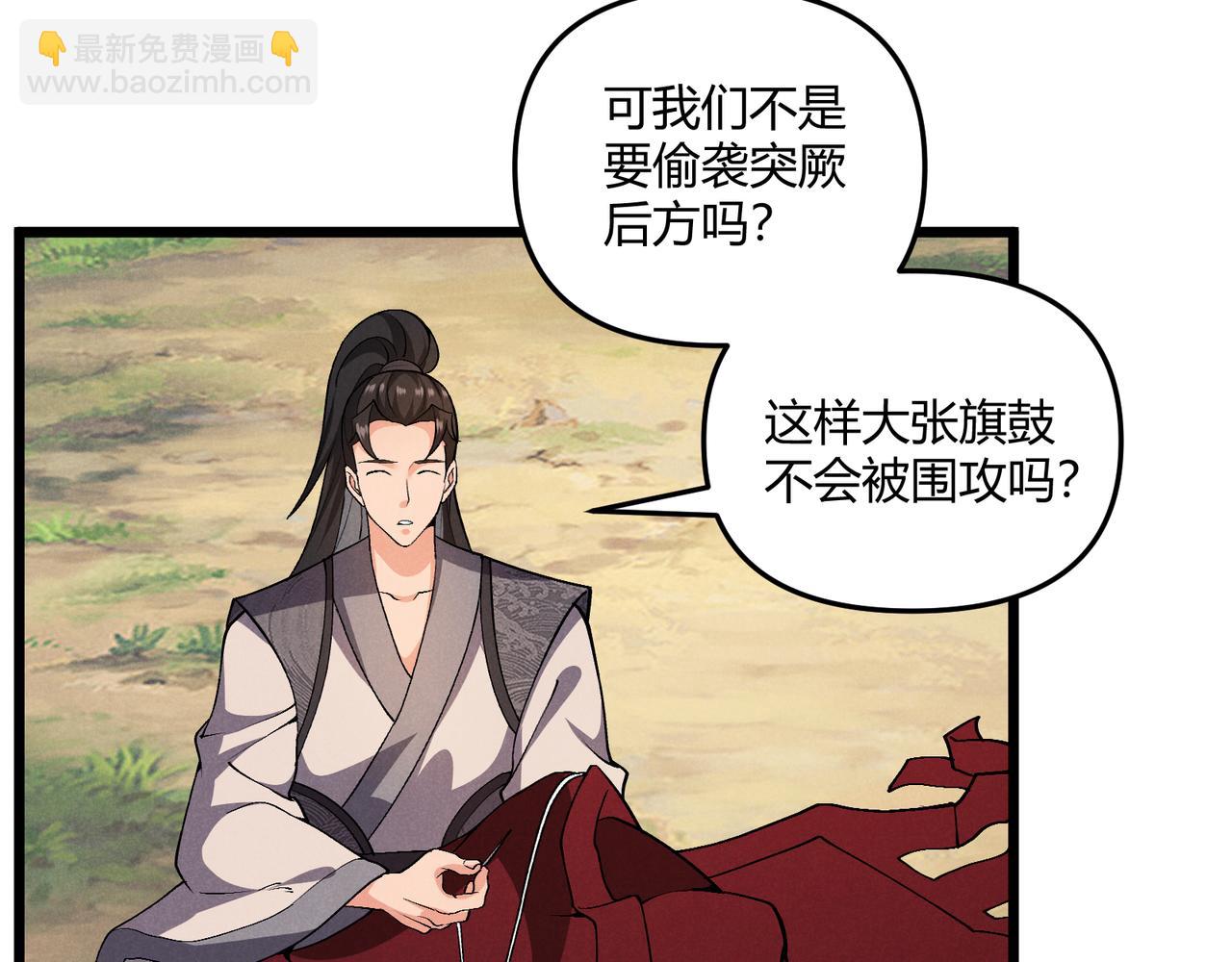 第30话 必胜的把握22